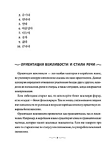 Практическая грамматика корейского с ключами