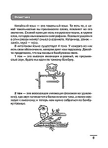 Chinesische Sprache: visueller Wörterbuch-Malbuch