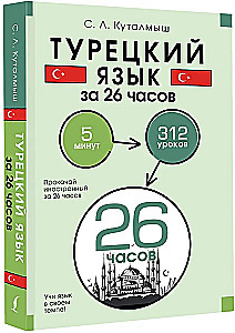 Türkisch in 26 Stunden