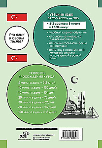 Türkisch in 26 Stunden