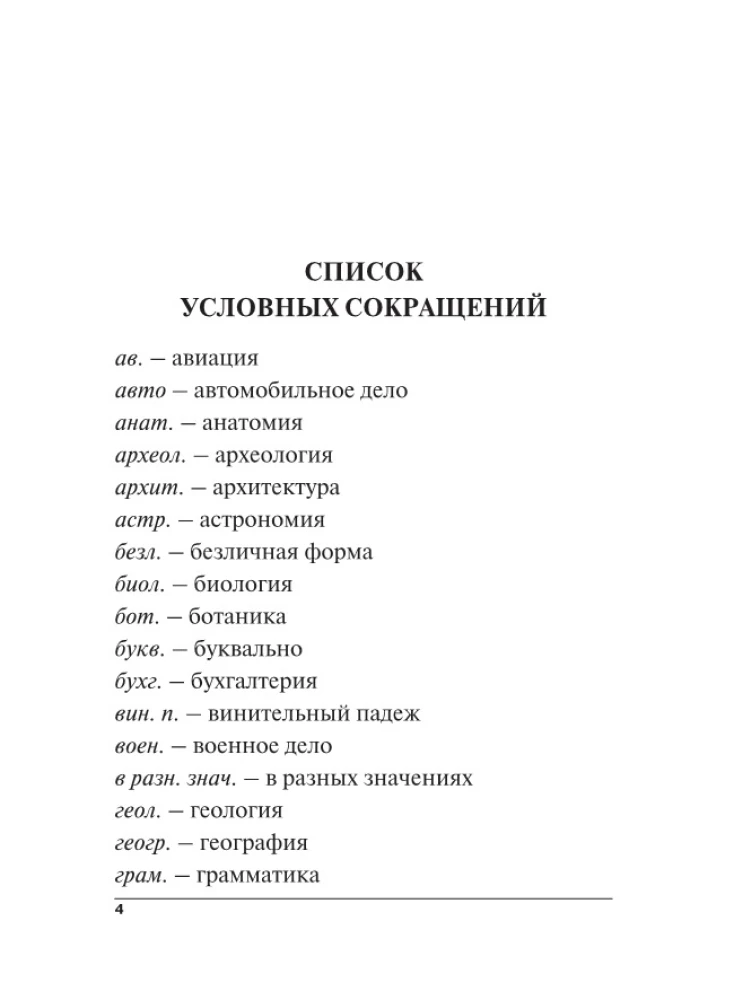 Турецко-русский русско-турецкий словарь