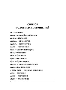 Турецко-русский русско-турецкий словарь