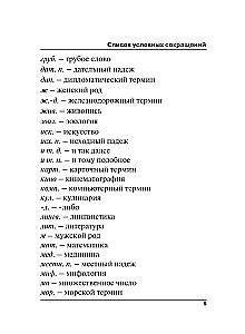 Турецко-русский русско-турецкий словарь