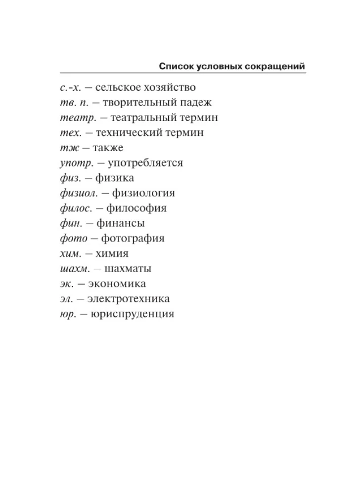 Турецко-русский русско-турецкий словарь