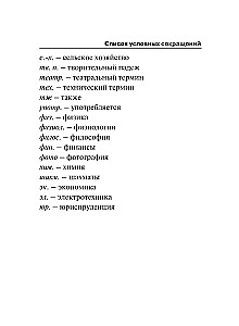 Турецко-русский русско-турецкий словарь