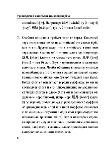 Kinijos-rusų rusų-kinų žodynas su tarimu