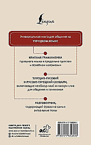 Türkisch. 4 Bücher in einem: Konversationsführer, türkisch-russisches Wörterbuch, russisch-türkisches Wörterbuch, Grammatik