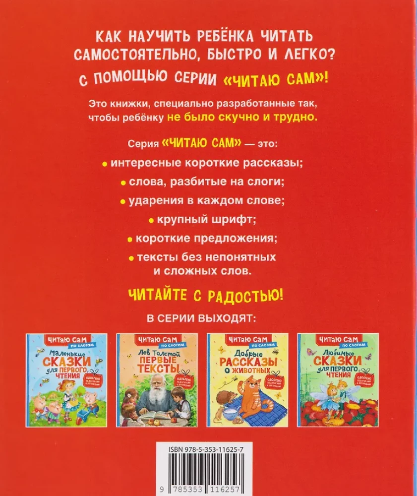 Małe bajki do pierwszego czytania