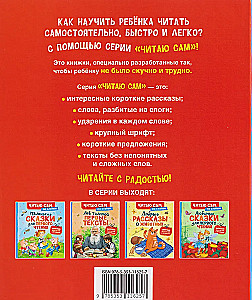 Małe bajki do pierwszego czytania