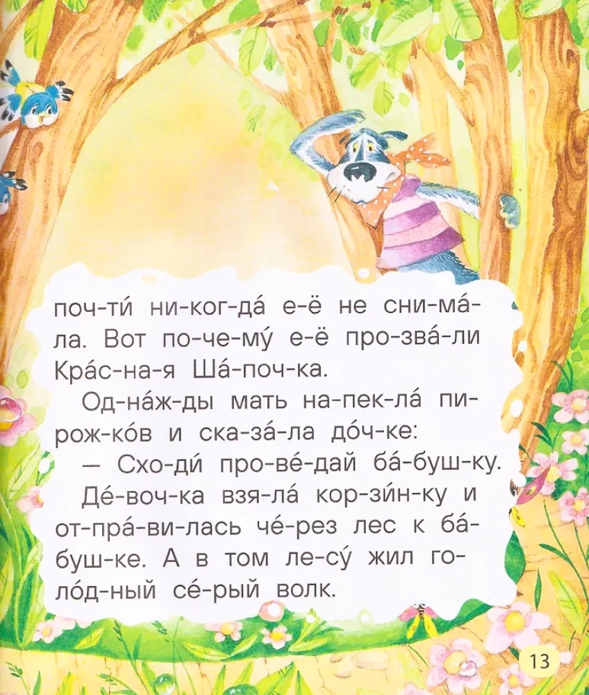 Małe bajki do pierwszego czytania