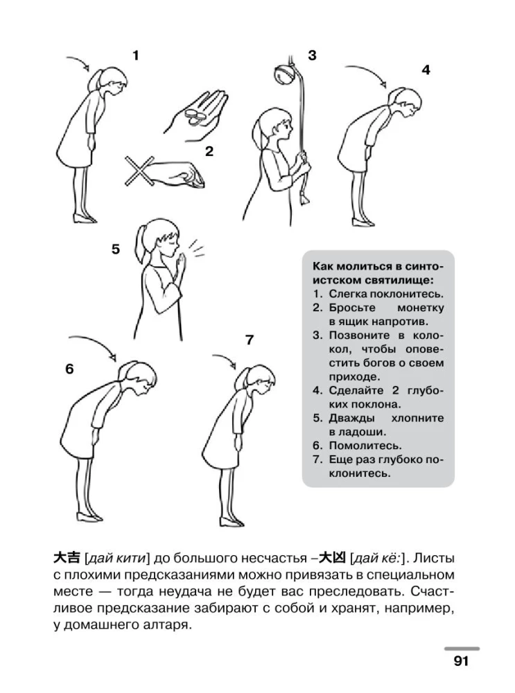 Японский язык: визуальный словарь-раскраска