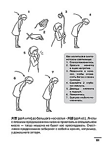Японский язык: визуальный словарь-раскраска