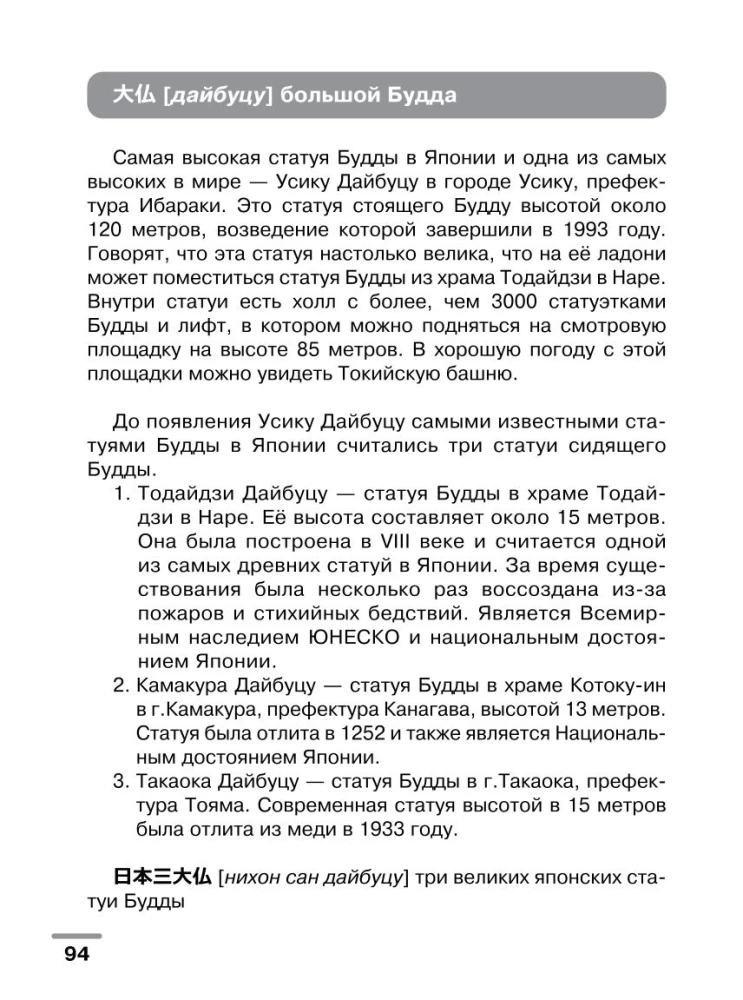 Японский язык: визуальный словарь-раскраска