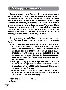 Японский язык: визуальный словарь-раскраска