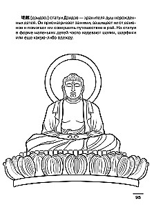Японский язык: визуальный словарь-раскраска