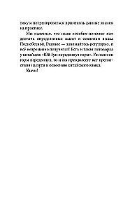 Китайская грамматика без репетитора. Все сложности в простых схемах