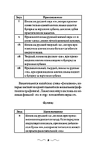 Китайская грамматика без репетитора. Все сложности в простых схемах