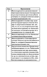 Китайская грамматика без репетитора. Все сложности в простых схемах