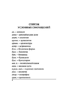 Турецко-русский русско-турецкий словарь