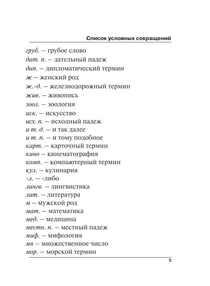 Турецко-русский русско-турецкий словарь