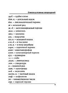 Турецко-русский русско-турецкий словарь