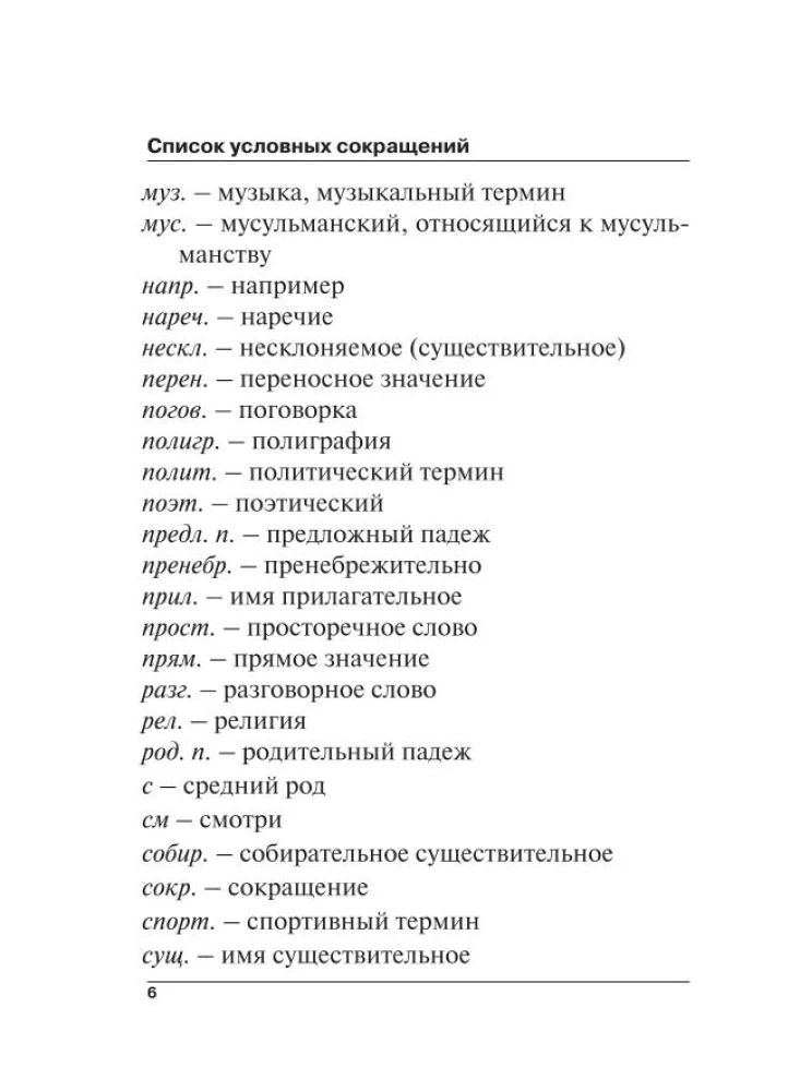 Турецко-русский русско-турецкий словарь