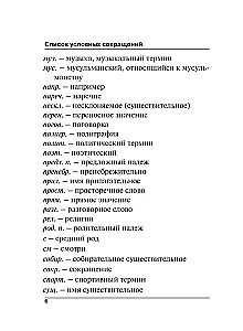 Турецко-русский русско-турецкий словарь