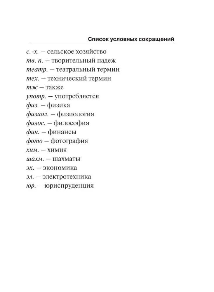 Турецко-русский русско-турецкий словарь