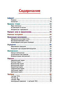 Корейская грамматика в схемах и таблицах