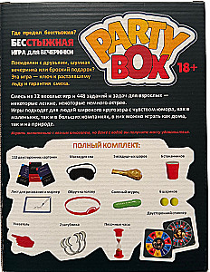 Настольная игра - Party box