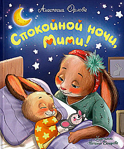Dobranoc, Mimi!