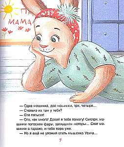 Dobranoc, Mimi!