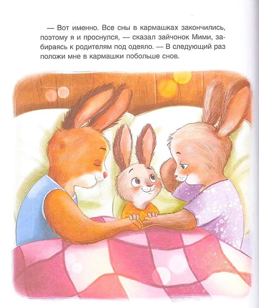 Dobranoc, Mimi!