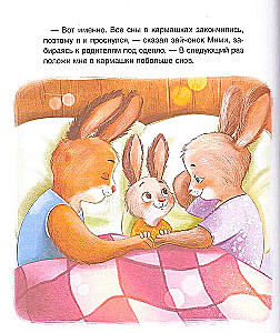 Dobranoc, Mimi!