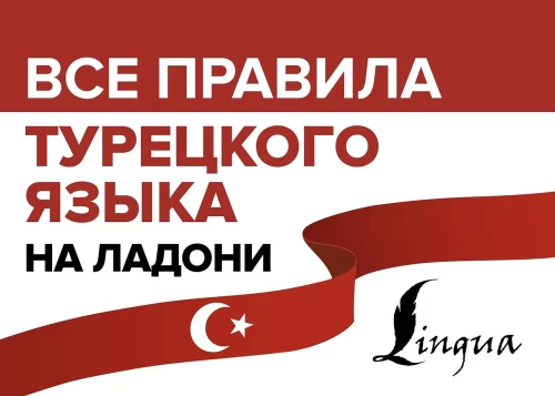 Alle Regeln der türkischen Sprache auf einen Blick