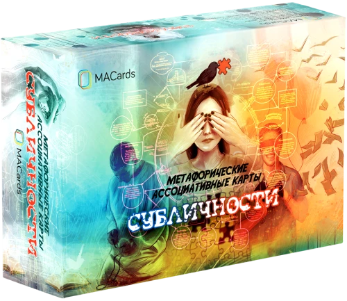 Метафорические ассоциативные карты - Субличности, 65 карт