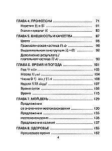 Все правила китайского языка для школьников в схемах и таблицах