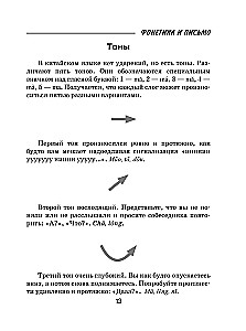 Все правила китайского языка для школьников в схемах и таблицах