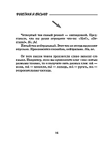 Все правила китайского языка для школьников в схемах и таблицах