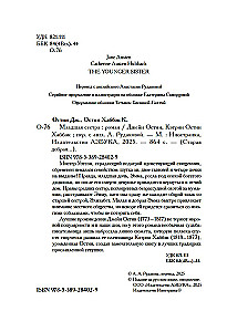 Młodsza siostra