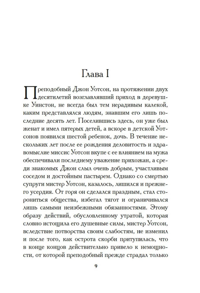 Młodsza siostra