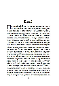 Młodsza siostra
