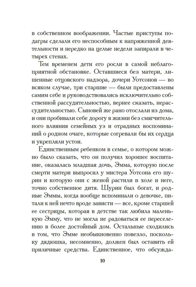 Młodsza siostra