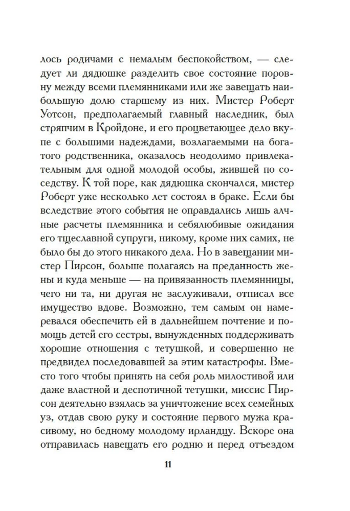 Młodsza siostra