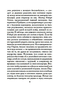 Młodsza siostra