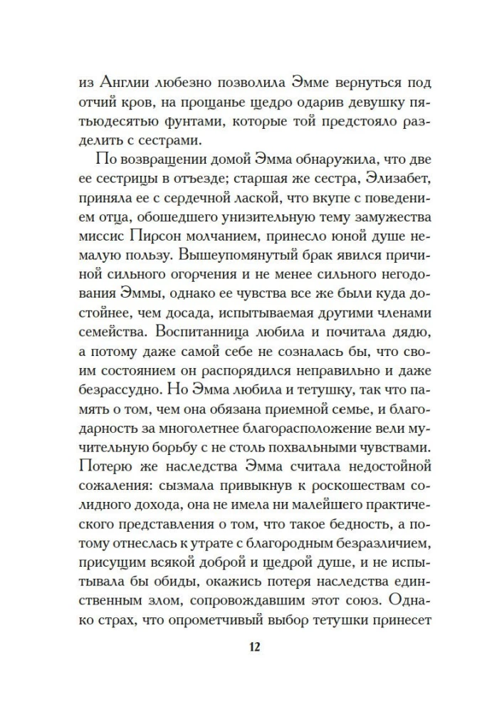 Młodsza siostra