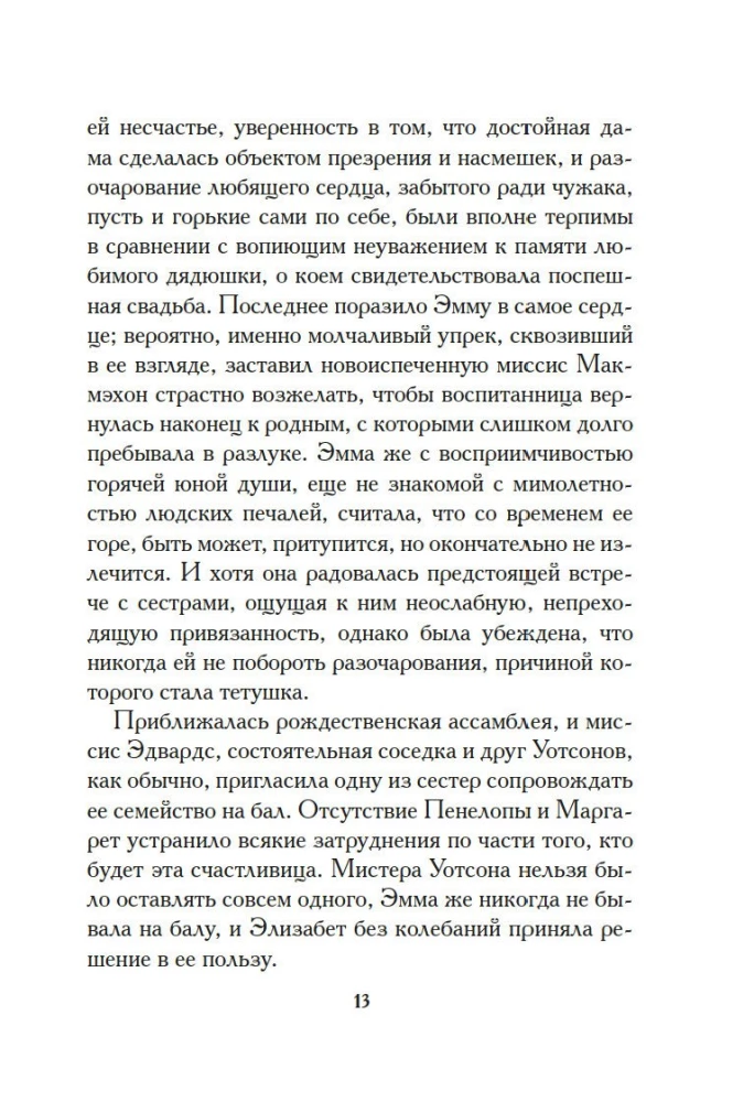 Młodsza siostra