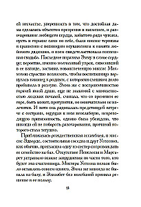 Młodsza siostra