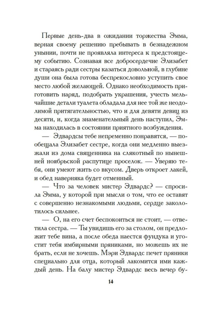 Młodsza siostra