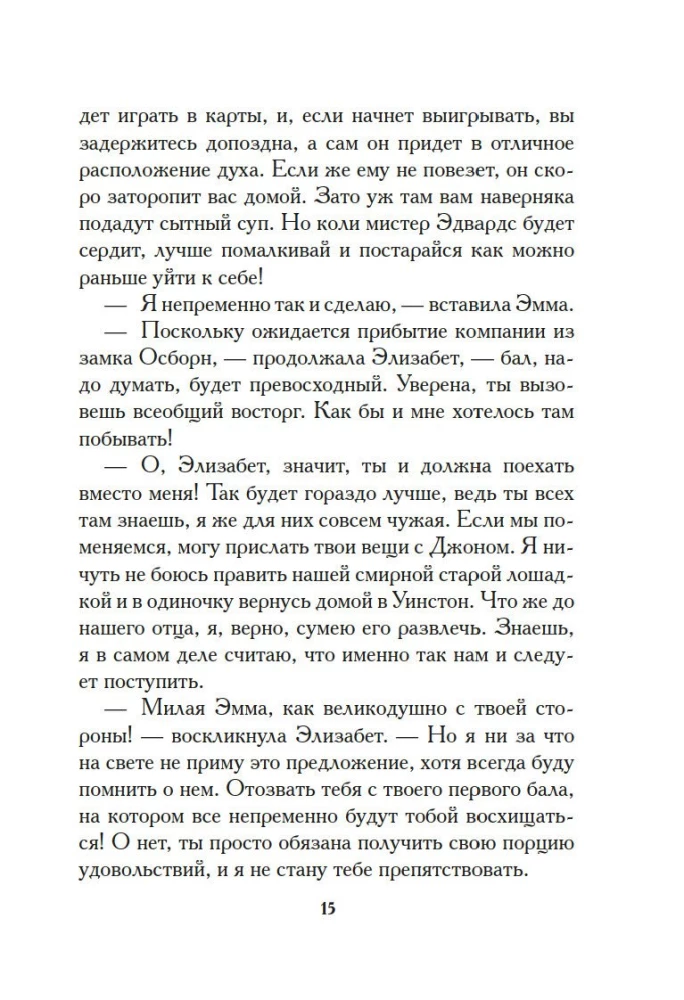 Młodsza siostra